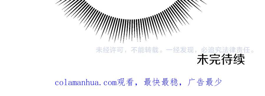 变身成女帝 - 第103话 真的太过分了 - 第146张图