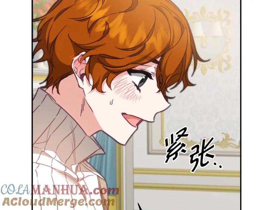 变身成女帝 - 第103话 真的太过分了 - 第37张图