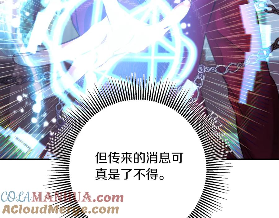 变身成女帝 - 第103话 真的太过分了 - 第145张图