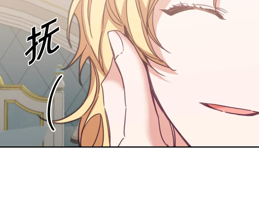 变身成女帝 - 第103话 真的太过分了 - 第42张图