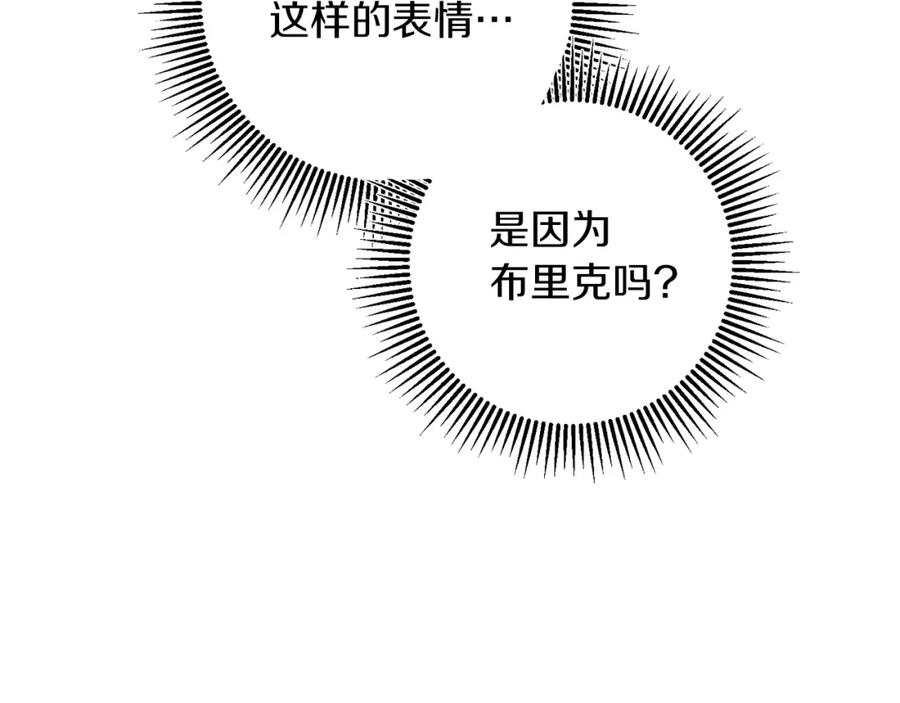 变身成女帝 - 第103话 真的太过分了 - 第24张图