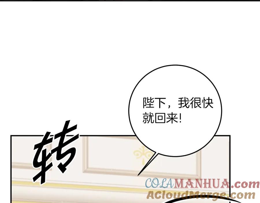 变身成女帝 - 第103话 真的太过分了 - 第45张图