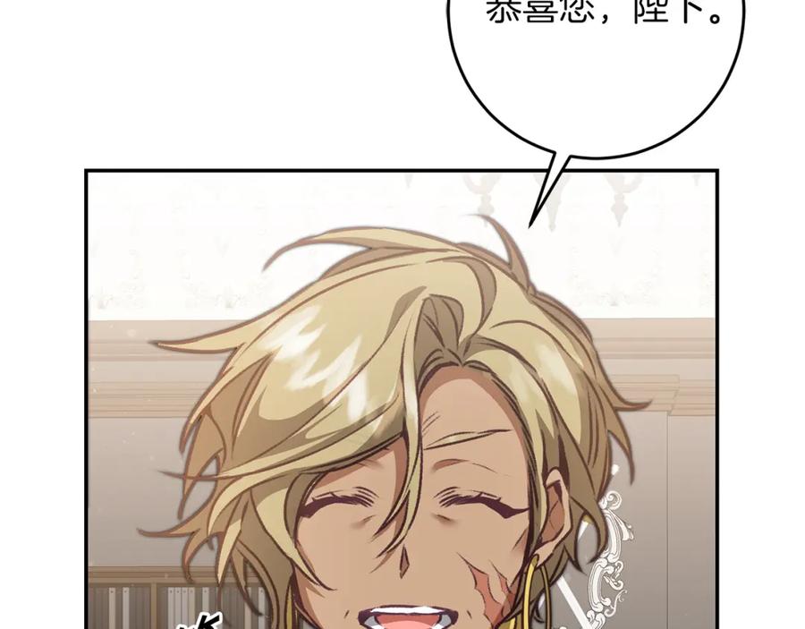 变身成女帝 - 第103话 真的太过分了 - 第83张图