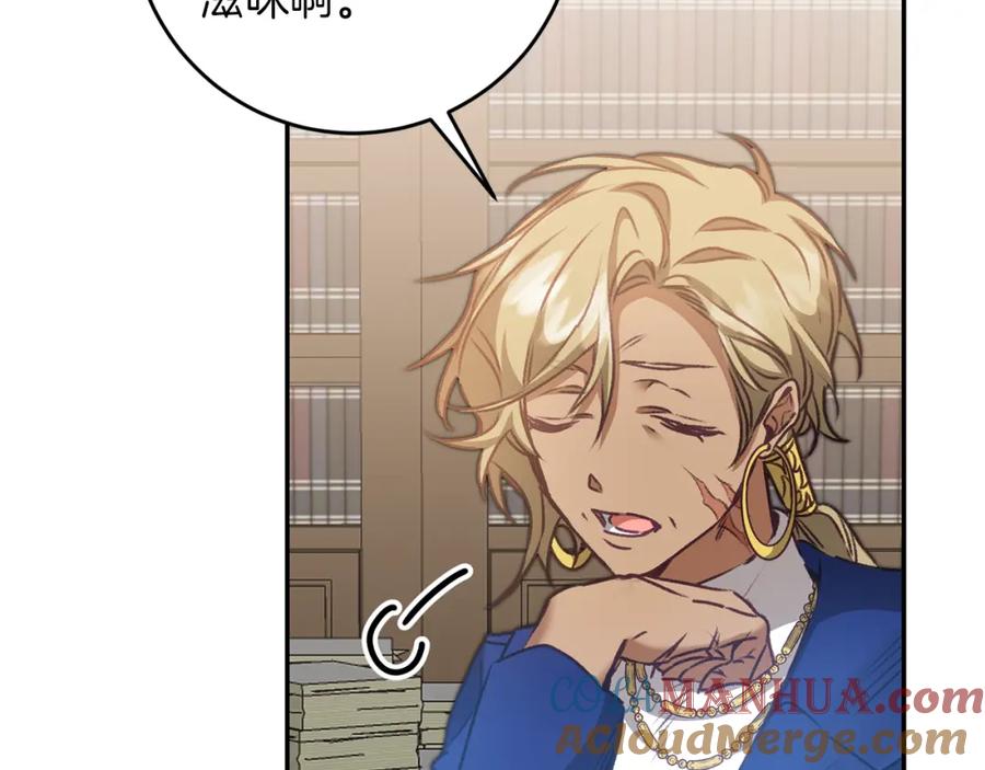 变身成女帝 - 第103话 真的太过分了 - 第105张图