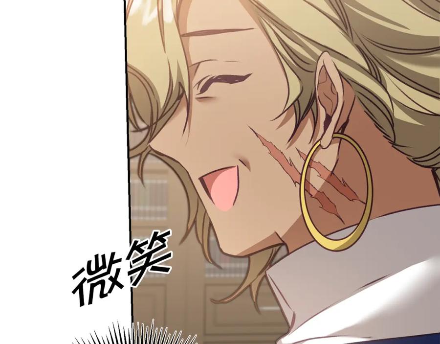 变身成女帝 - 第103话 真的太过分了 - 第114张图