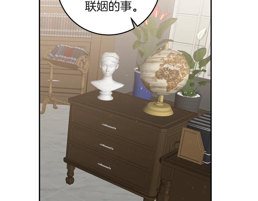 变身成女帝 - 第103话 真的太过分了 - 第99张图