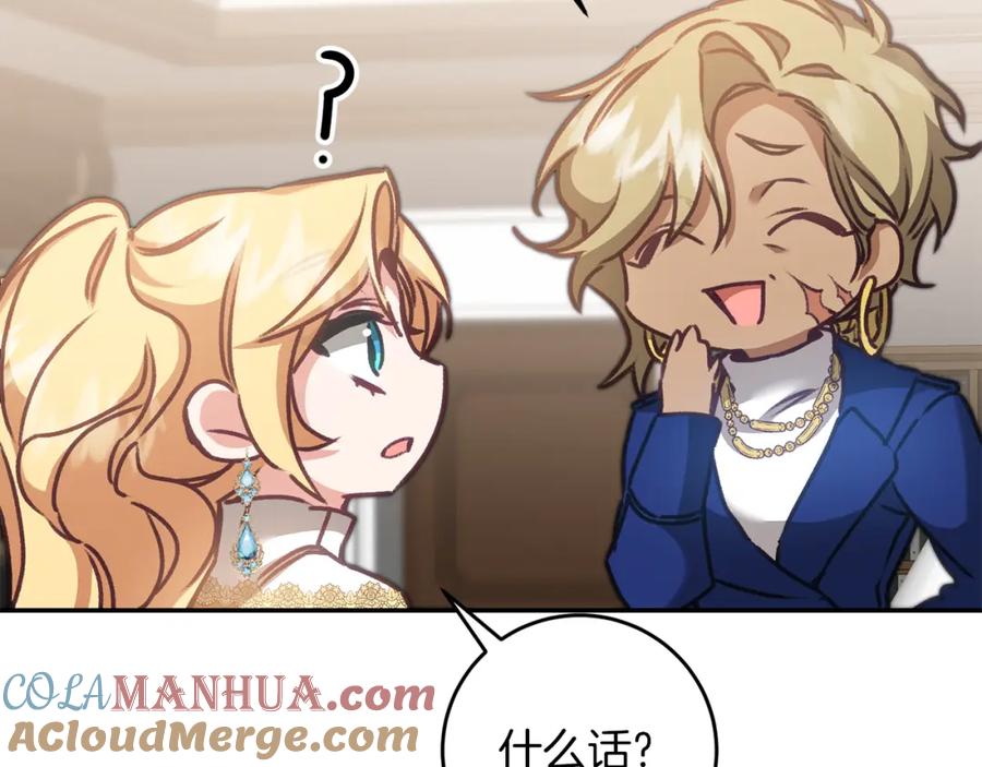 变身成女帝 - 第103话 真的太过分了 - 第81张图