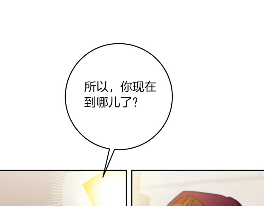 变身成女帝 - 第103话 真的太过分了 - 第138张图