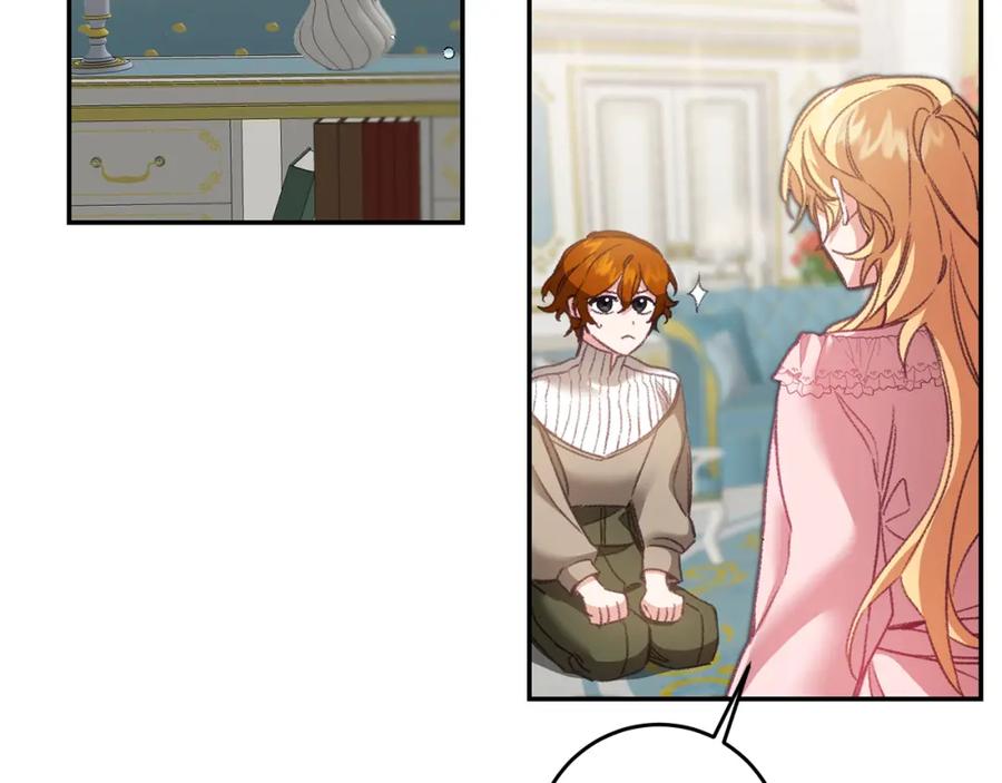 变身成女帝 - 第103话 真的太过分了 - 第7张图