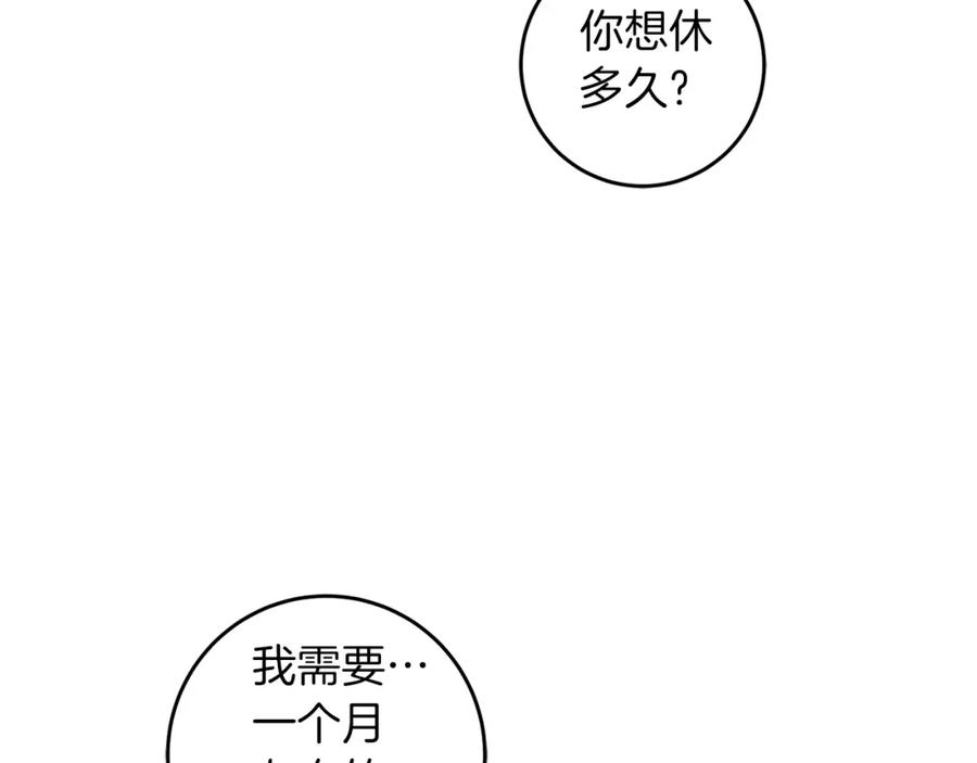 变身成女帝 - 第103话 真的太过分了 - 第8张图