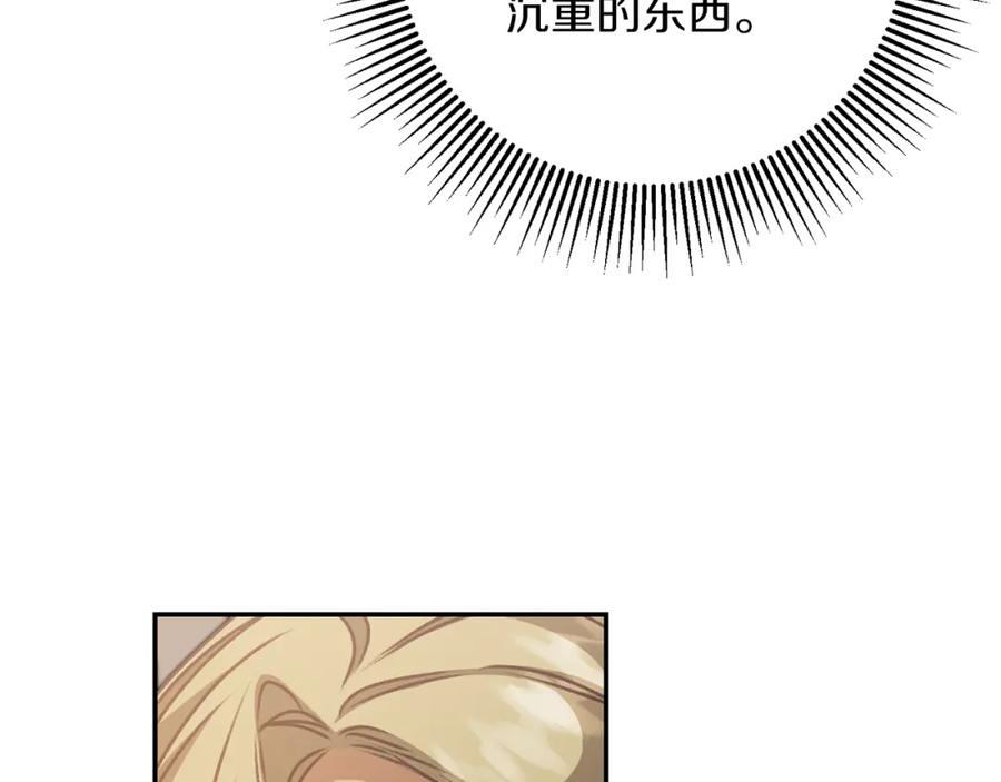 变身成女帝 - 第103话 真的太过分了 - 第126张图