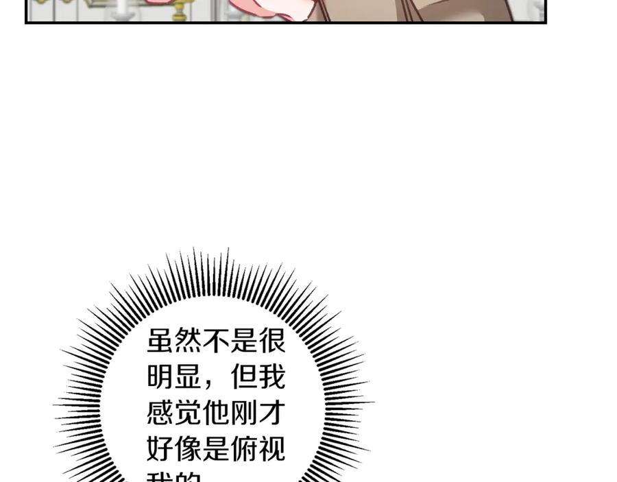 变身成女帝 - 第103话 真的太过分了 - 第47张图