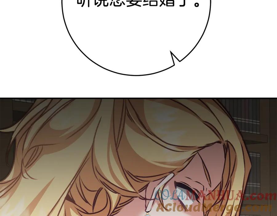 变身成女帝 - 第103话 真的太过分了 - 第85张图