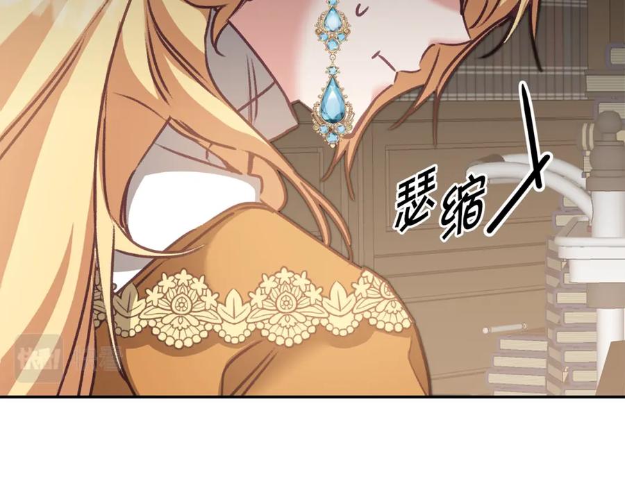 变身成女帝 - 第103话 真的太过分了 - 第86张图