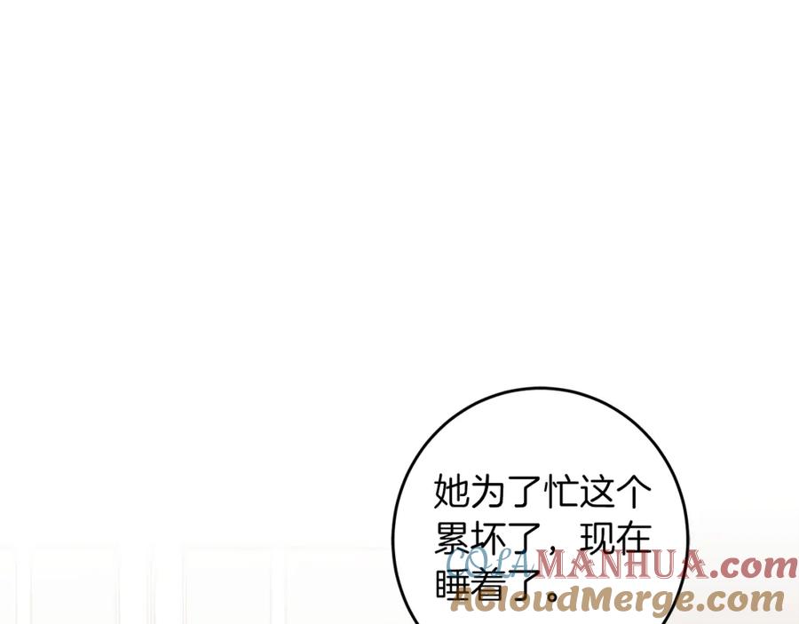 变身成女帝 - 第103话 真的太过分了 - 第69张图