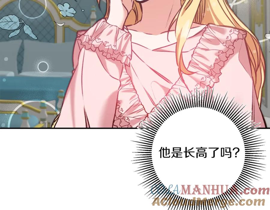 变身成女帝 - 第103话 真的太过分了 - 第49张图