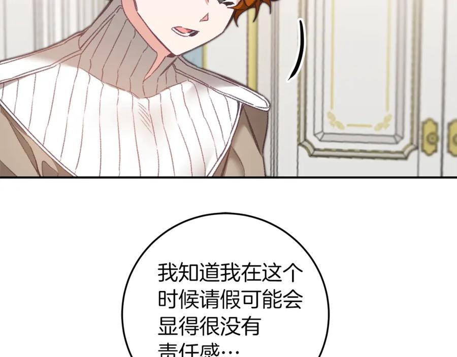 变身成女帝 - 第103话 真的太过分了 - 第19张图