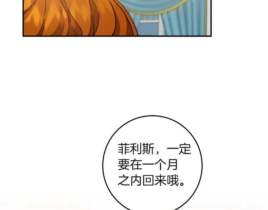 变身成女帝 - 第103话 真的太过分了 - 第27张图