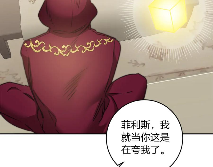 变身成女帝 - 第103话 真的太过分了 - 第136张图