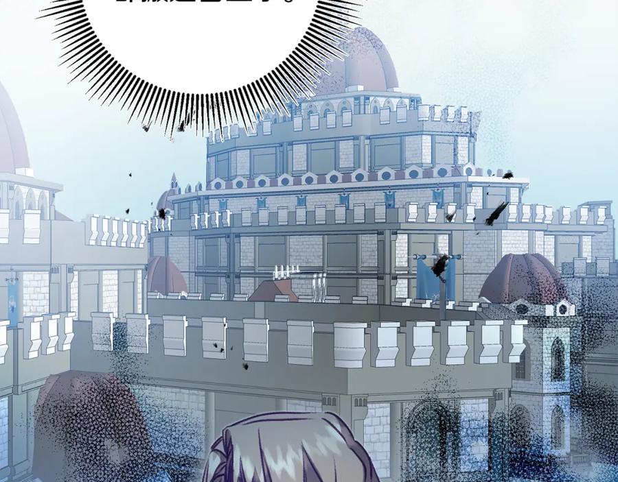 变身成女帝 - 第103话 真的太过分了 - 第91张图