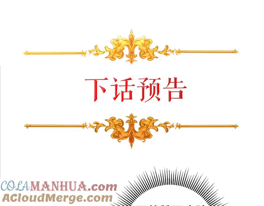 变身成女帝 - 第104 秀恩爱 - 第149张图