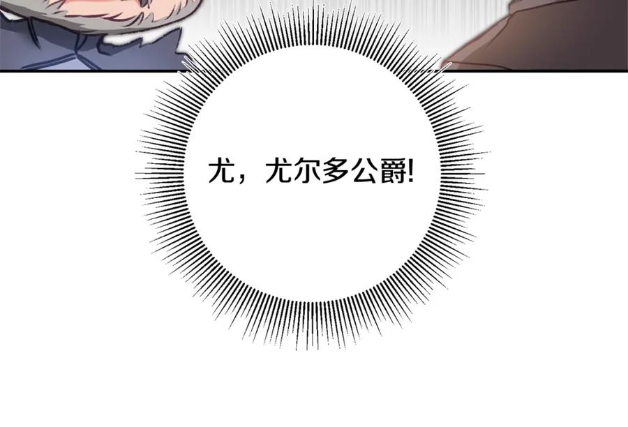 变身成女帝 - 第104 秀恩爱 - 第71张图