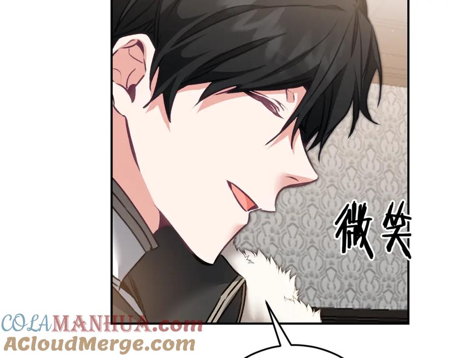 变身成女帝 - 第104 秀恩爱 - 第105张图