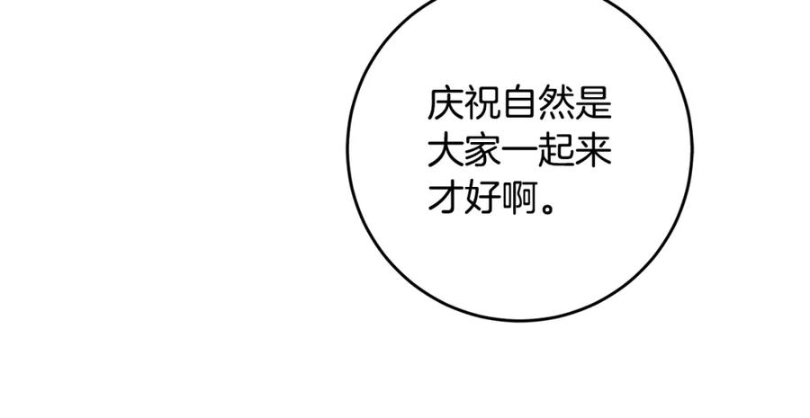 变身成女帝 - 第104 秀恩爱 - 第106张图