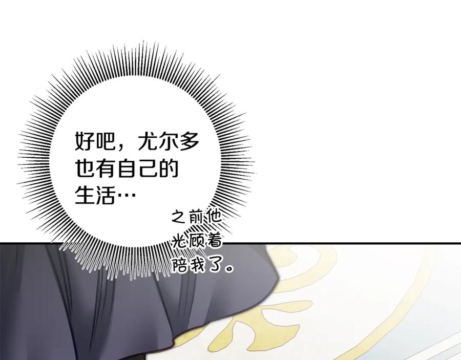 变身成女帝 - 第104 秀恩爱 - 第127张图