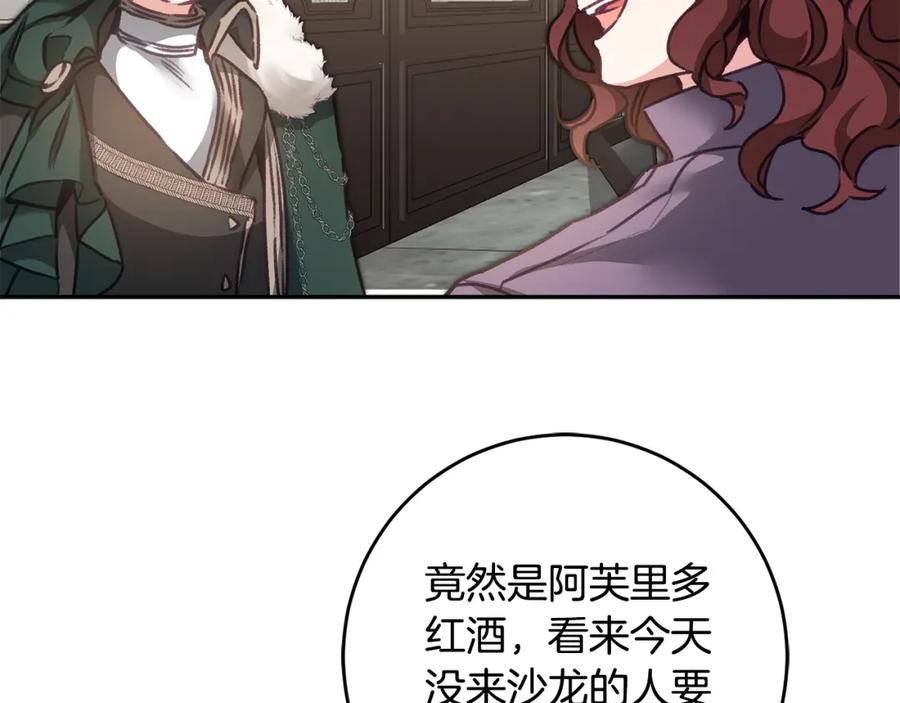 变身成女帝 - 第104 秀恩爱 - 第87张图