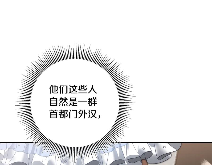 变身成女帝 - 第104 秀恩爱 - 第35张图