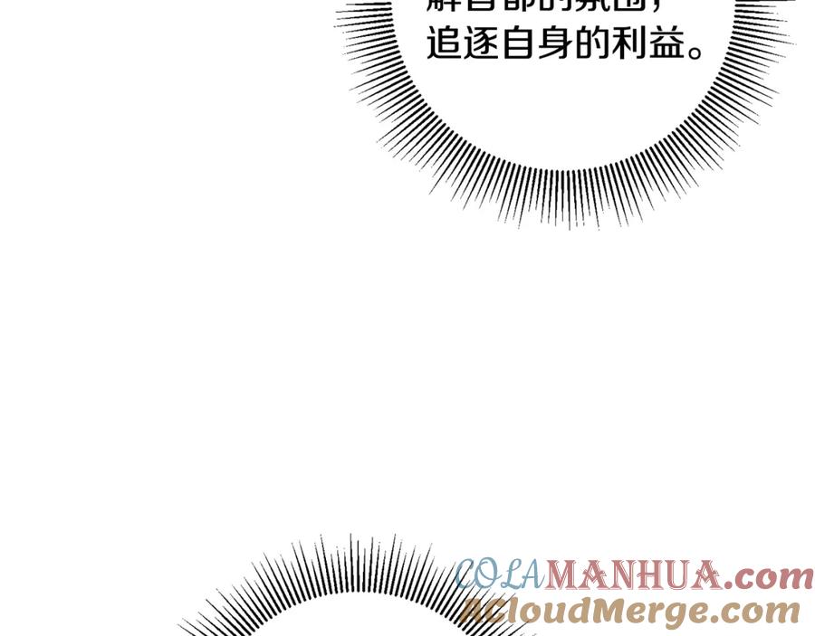 变身成女帝 - 第104 秀恩爱 - 第37张图