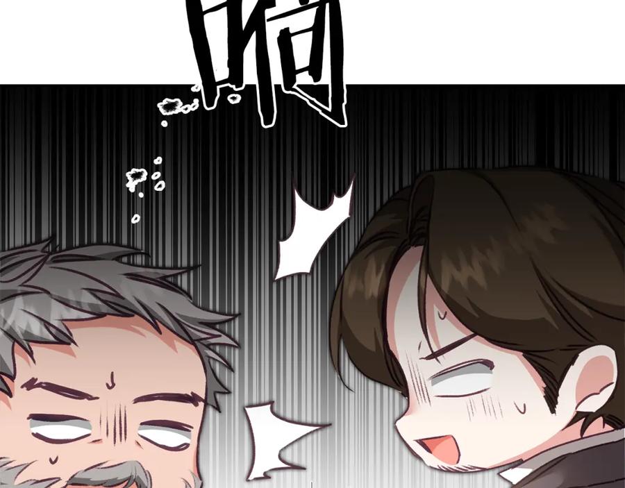 变身成女帝 - 第104 秀恩爱 - 第70张图