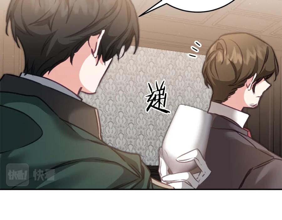 变身成女帝 - 第104 秀恩爱 - 第103张图