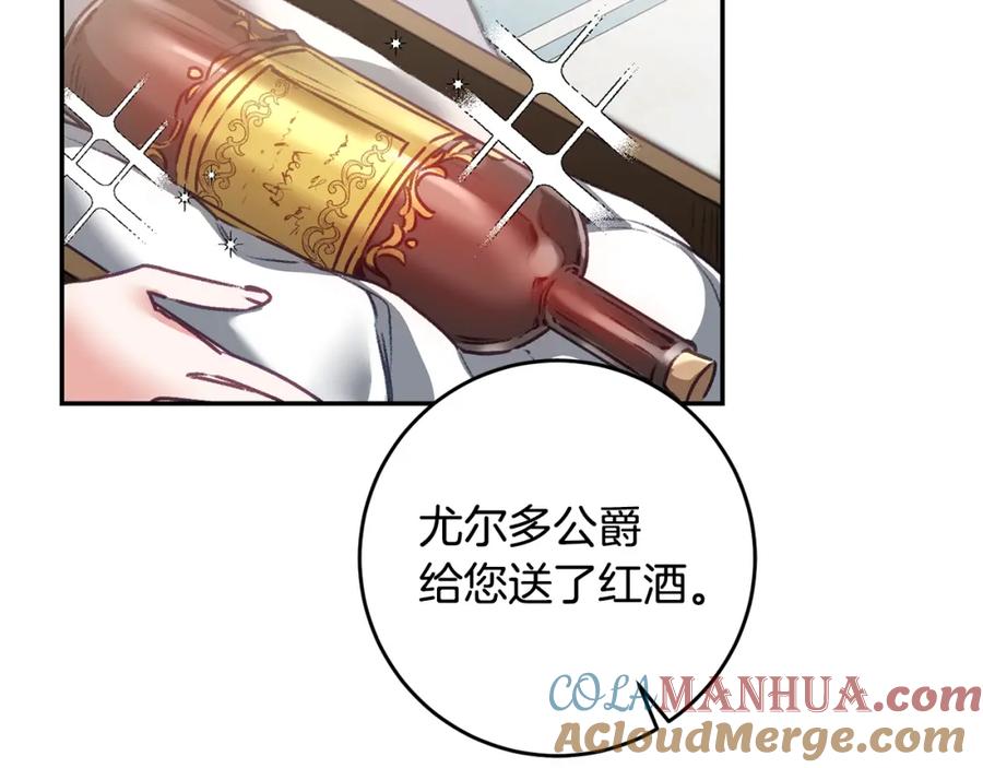 变身成女帝 - 第104 秀恩爱 - 第129张图