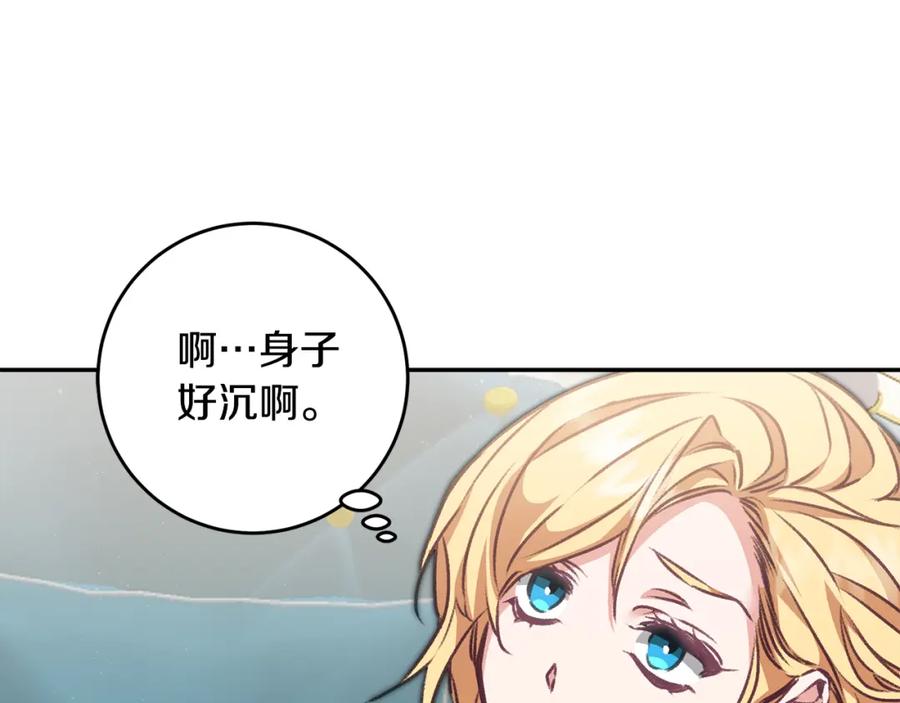 变身成女帝 - 第104 秀恩爱 - 第119张图