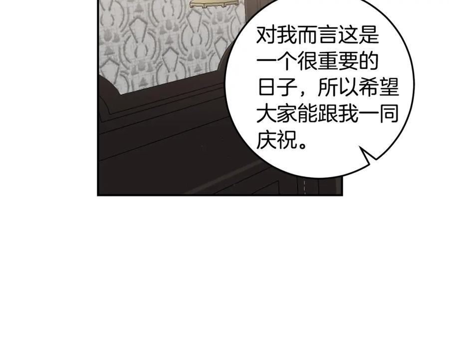 变身成女帝 - 第104 秀恩爱 - 第98张图