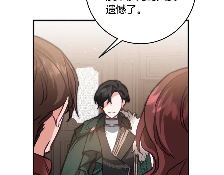 变身成女帝 - 第104 秀恩爱 - 第88张图