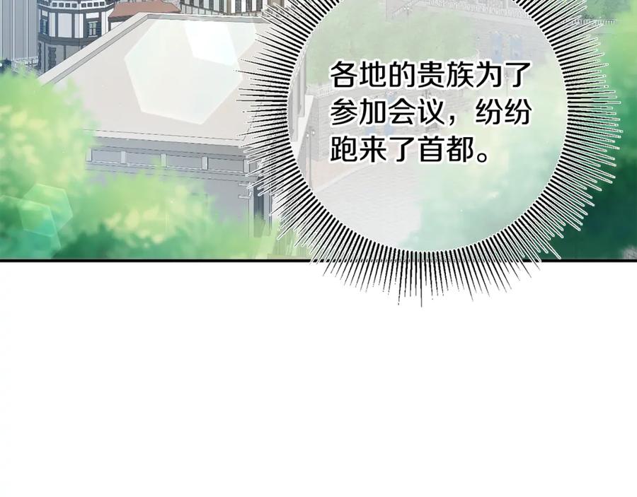 变身成女帝 - 第104 秀恩爱 - 第34张图