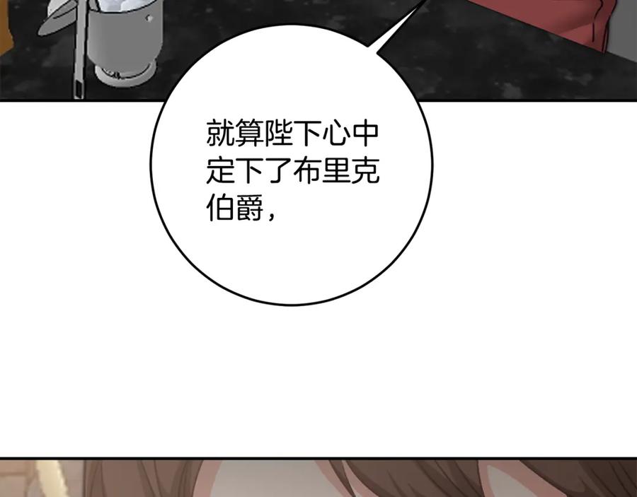 变身成女帝 - 第104 秀恩爱 - 第50张图