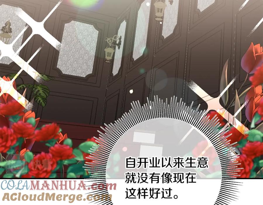 变身成女帝 - 第104 秀恩爱 - 第29张图