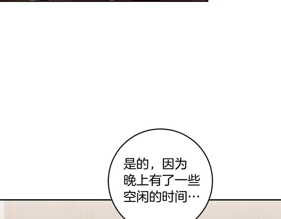 变身成女帝 - 第104 秀恩爱 - 第74张图