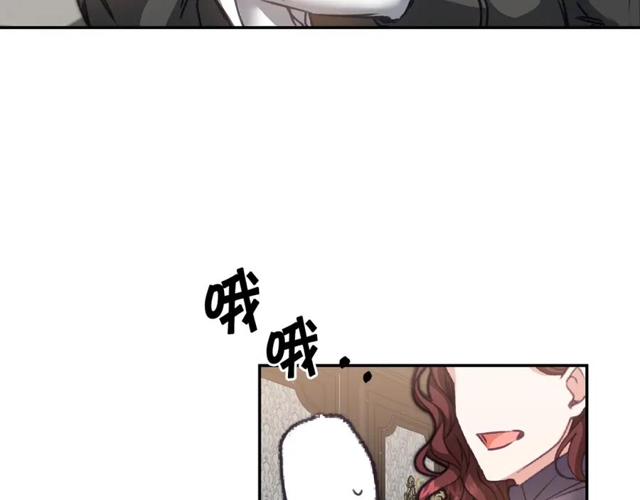 变身成女帝 - 第104 秀恩爱 - 第84张图