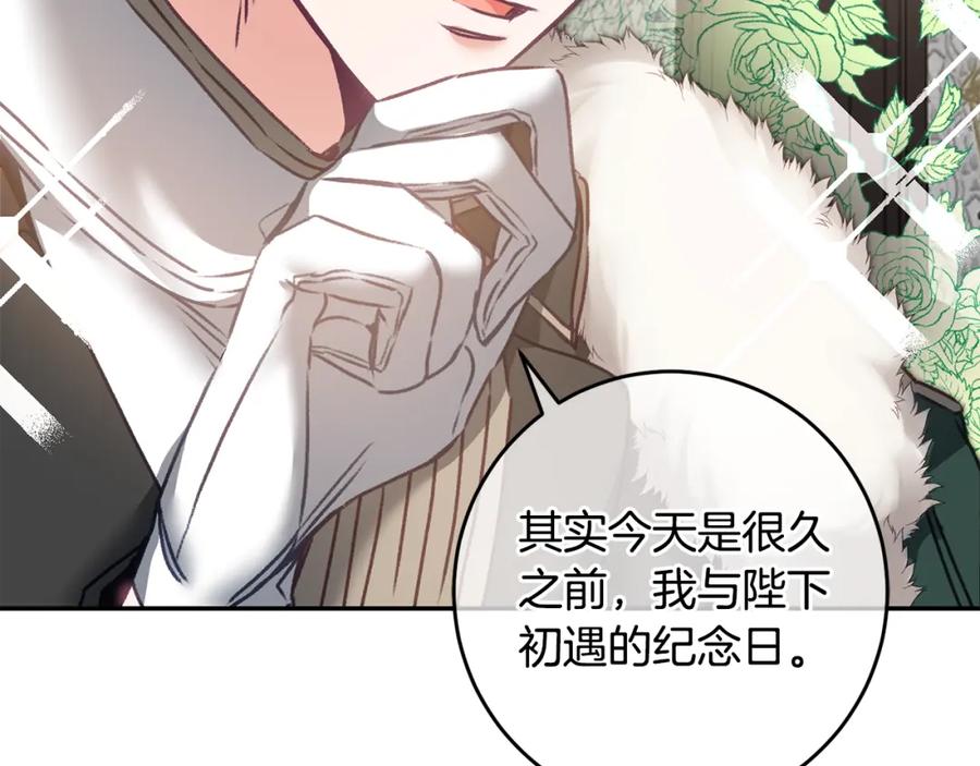 变身成女帝 - 第104 秀恩爱 - 第95张图