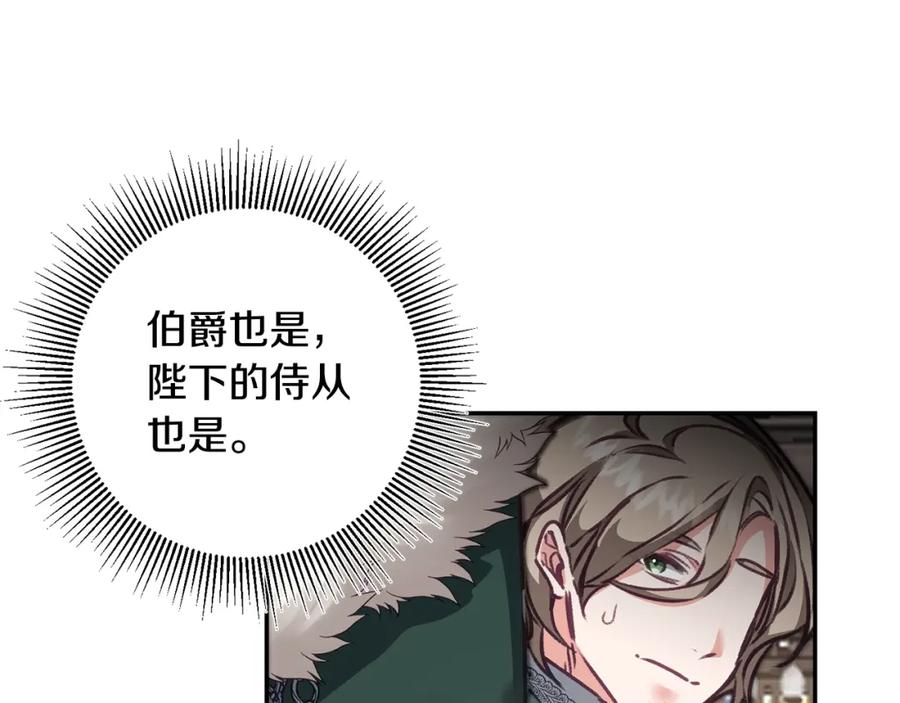 变身成女帝 - 第104 秀恩爱 - 第110张图