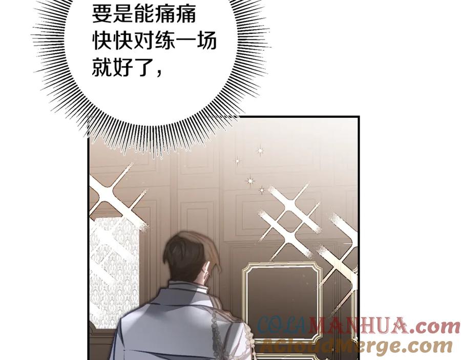 变身成女帝 - 第104 秀恩爱 - 第121张图