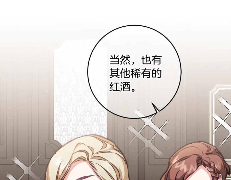 变身成女帝 - 第104 秀恩爱 - 第82张图