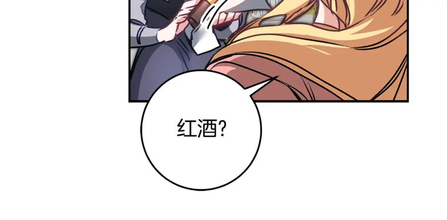 变身成女帝 - 第104 秀恩爱 - 第131张图