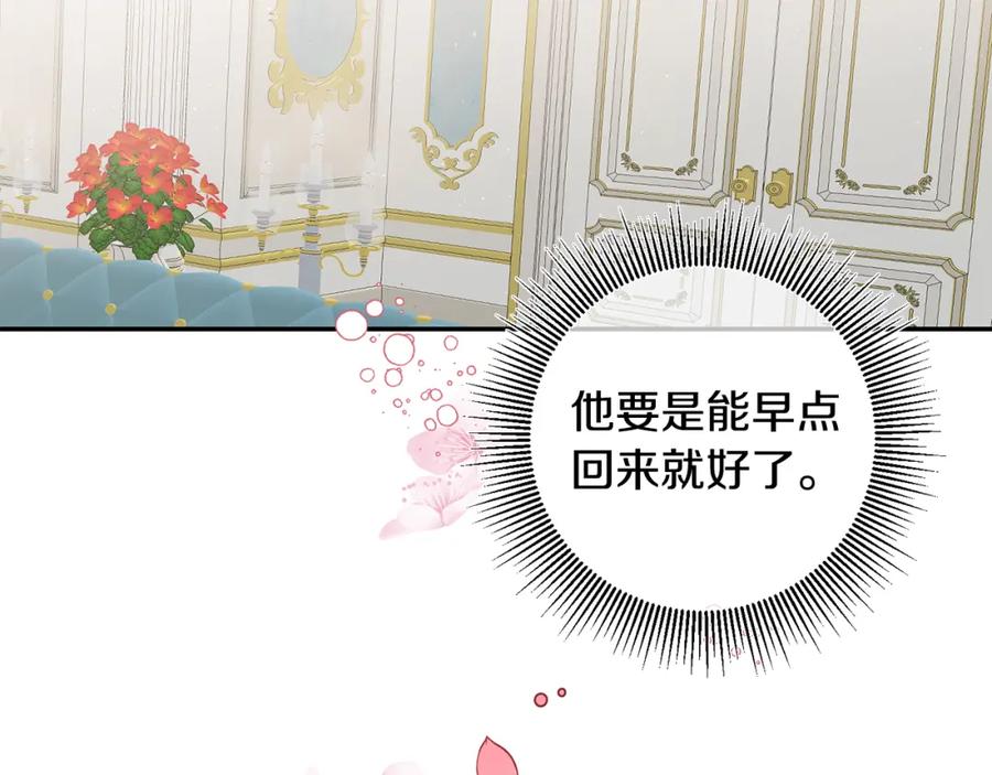 变身成女帝 - 第104 秀恩爱 - 第144张图