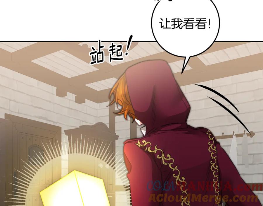 变身成女帝 - 第104 秀恩爱 - 第17张图